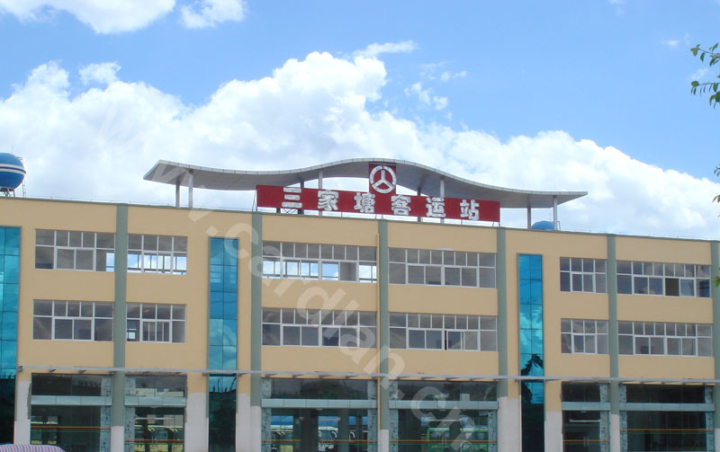 楚（chǔ）雄（xióng）三家塘客運站